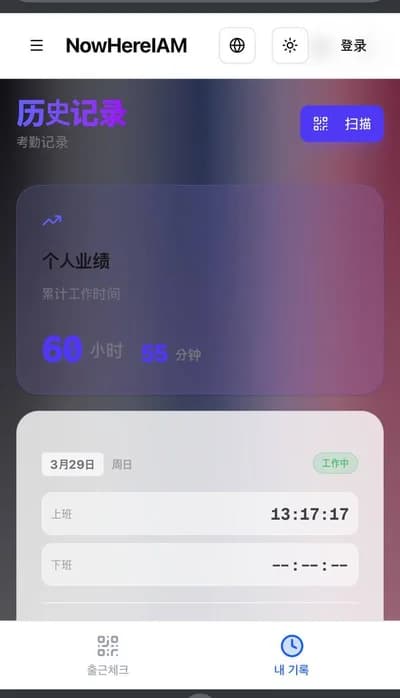 中文 check-in screen